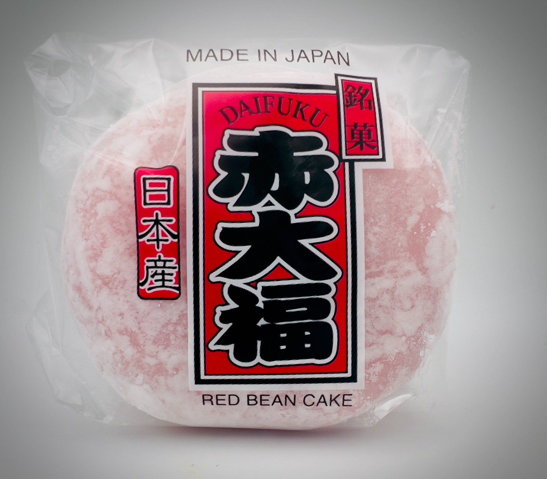 Japanese rice cake (mochi).
